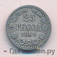 25 пенни 1869 года S Для Финляндии