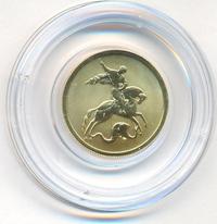 50 рублей 2009 года  Георгий Победоносец