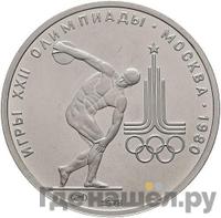 150 рублей 1978 года ЛМД