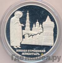 3 рубля 2000 года ММД