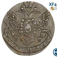 5 копеек 1790 года