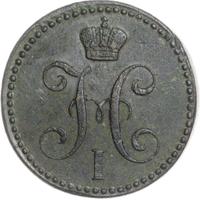 2 копейки 1842 года