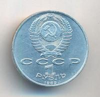 1 рубль 1989 года