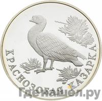 1 рубль 1994 года ЛМД