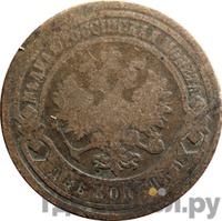 2 копейки 1883 года СПБ