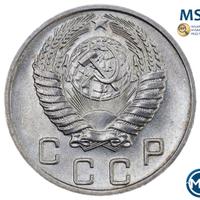 10 копеек 1954 года