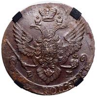 5 копеек 1788 года