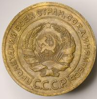 5 копеек 1926 года