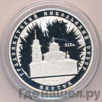 3 рубля 2008 года ММД