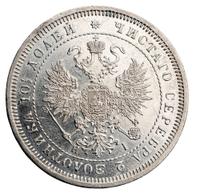 Полтина 1873 года