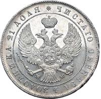 1 рубль 1844 года