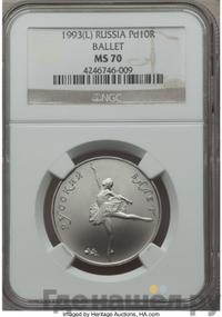 10 рублей 1993 года ЛМД Палладий