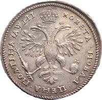 Полтина 1718 года