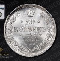 20 копеек 1880 года СПБ НФ