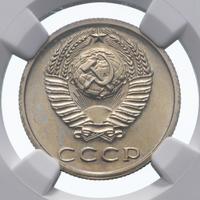 20 копеек 1974 года