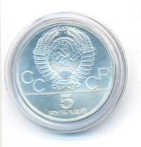 5 рублей 1977 года  Таллин