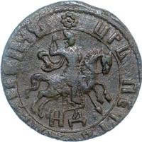 1 копейка 1718 года