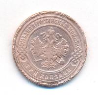 3 копейки 1906 года СПБ