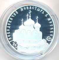 3 рубля 2016 года СПМД