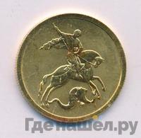 50 рублей 2007 года  Георгий Победоносец