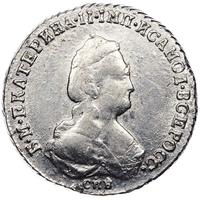 Полуполтинник 1789 года СПБ ЯА
