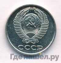 10 копеек 1965 года