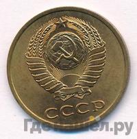 3 копейки 1987 года