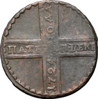 5 копеек 1724 года