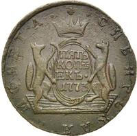 5 копеек 1773 года