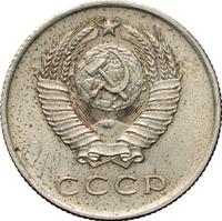 20 копеек 1958 года