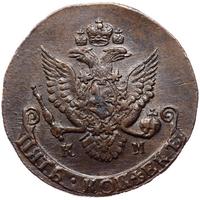 5 копеек 1786 года
