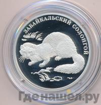 2 рубля 2012 года ММД