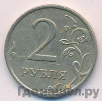 2 рубля 2008 года