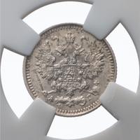 5 копеек 1898 года СПБ АГ