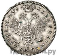 Червонец 1706 года