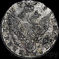 Полуполтинник 1793 года