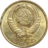 5 копеек 1991 года