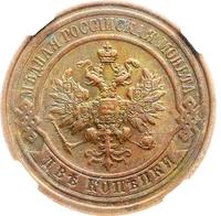 2 копейки 1911 года СПБ