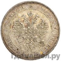 Полтина 1874 года