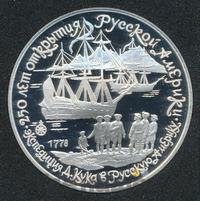 3 рубля 1990 года ЛМД