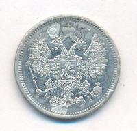 15 копеек 1873 года СПБ НI