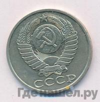 50 копеек 1987 года