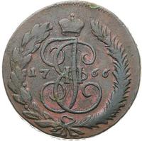 5 копеек 1766 года