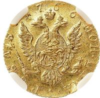 1 рубль 1756 года