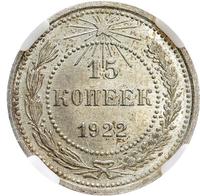 15 копеек 1922 года