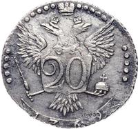 20 копеек 1769 года