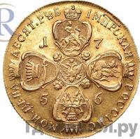 10 рублей 1756 года