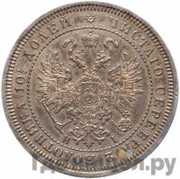 Полтина 1867 года СПБ НI