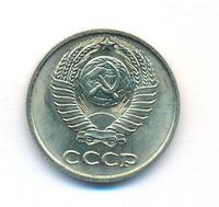 10 копеек 1961 года