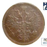 5 копеек 1860 года